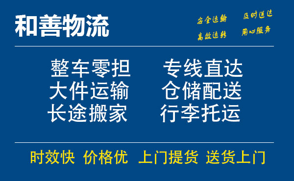 都安电瓶车托运常熟到都安搬家物流公司电瓶车行李空调运输-专线直达