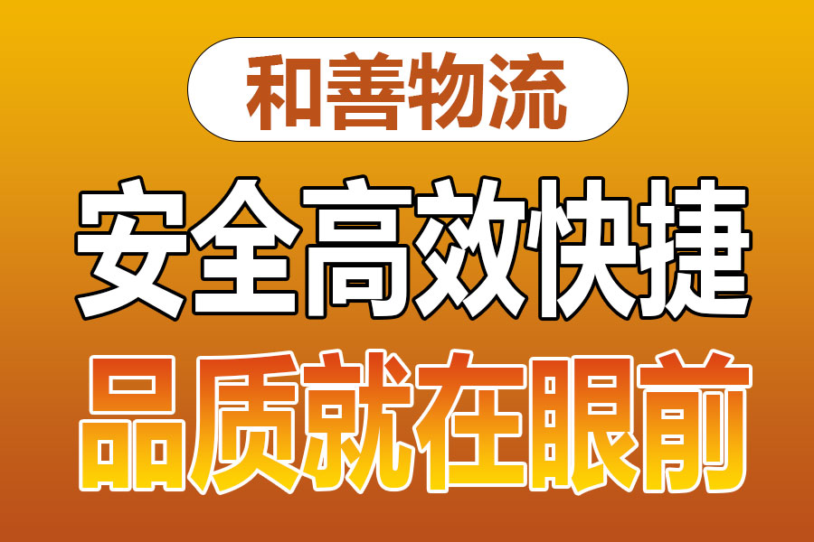 溧阳到都安物流专线